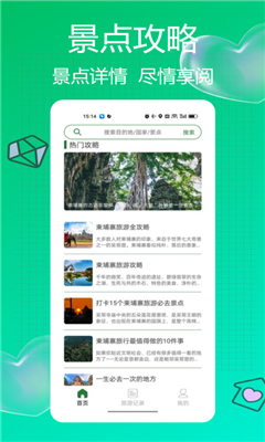 Grab旅行最新版截图2