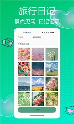 Grab旅行最新版截图3