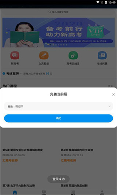 汇高考官方版截图1