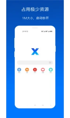 x浏览器手机版截图3