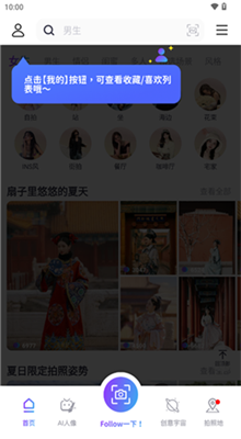 follow相机会员版截图3