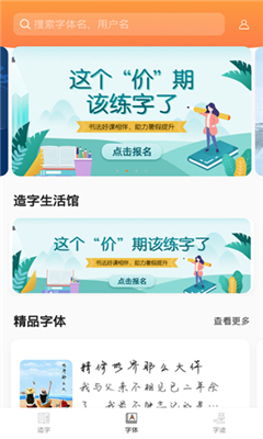 倍速课堂免费版截图2