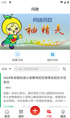 家在梁平app客户端截图1