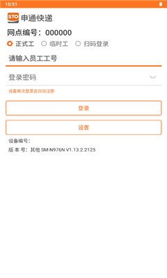 申行者巴枪版app截图1