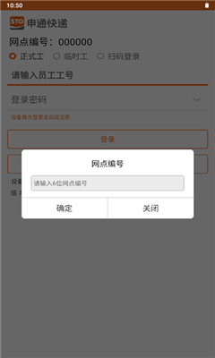 申行者巴枪版app截图2