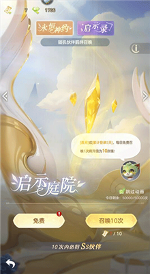 我的魔法英雄伙伴最新版截图1