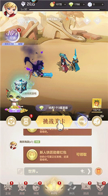 我的魔法英雄伙伴最新版截图2