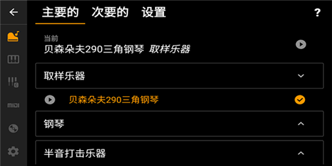 轻音钢琴免费版截图2