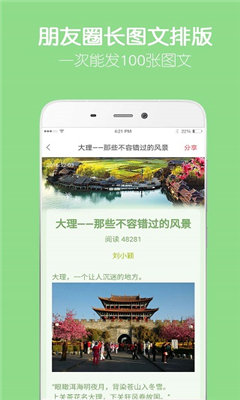 留影音乐相册最新版截图1