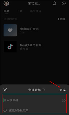 抖音汽水音乐最新版截图3