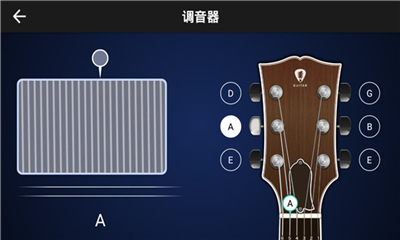 吉他模拟器免费版截图3