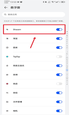 音乐雷达官方版截图1