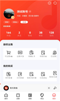 音乐蜜蜂最新版截图1