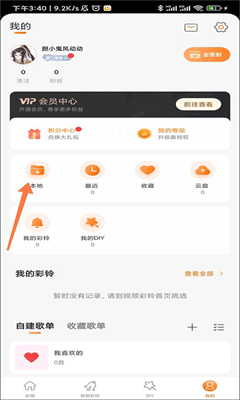 爱音乐最新版截图2