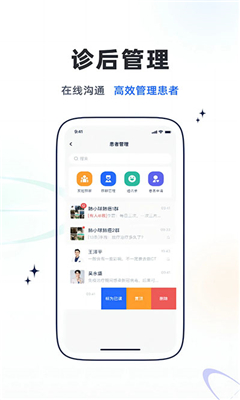 乐问医学手机版截图1