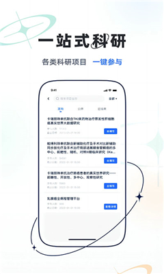 乐问医学手机版截图3