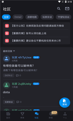 DotaMind软件最新版截图1