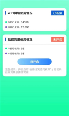 全能网络助手官方版截图2