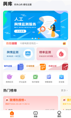 舆库手机版截图2