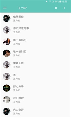 原声音乐最新版截图2