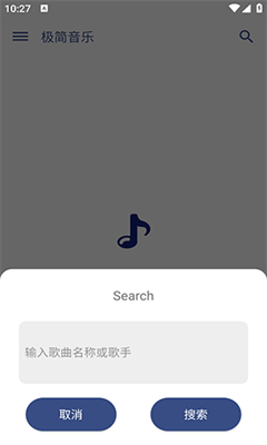 极简音乐最新版截图2