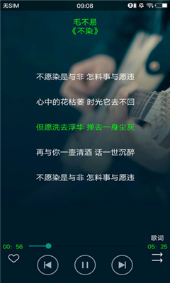 搜云音乐手机版截图3