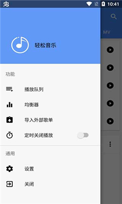 轻松音乐最新版截图3