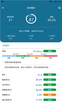 香山智能最新版截图2