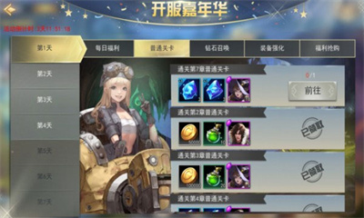 女神联盟2最新版截图1