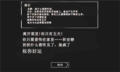 恐怖老奶奶最新版截图2