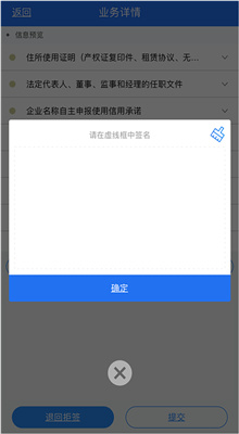 湖南企业登记最新版截图4