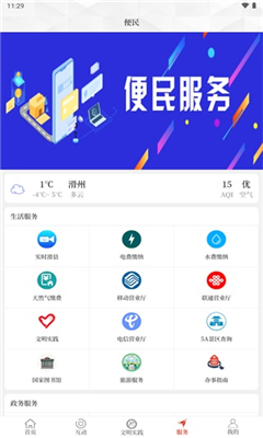 云上滑州最新版本截图1