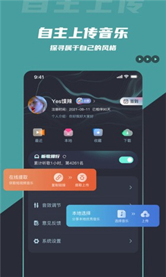 dj音乐库手机版截图2