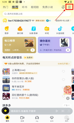 酷狗音乐安卓正版截图2