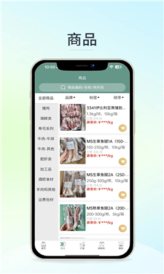 安知乐食材最新版截图2