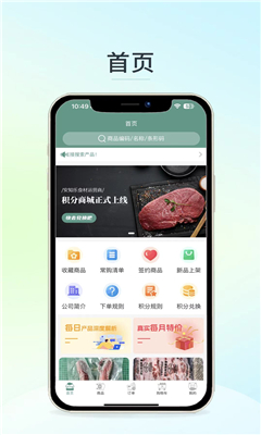 安知乐食材最新版截图1