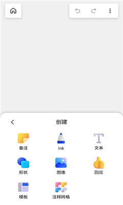 微软白板免费版截图3