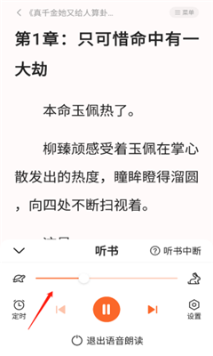 全免小说免费阅读截图2