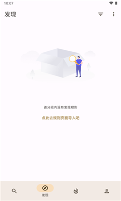 混合盘搜索截图3