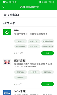 六分钟英语手机版截图1