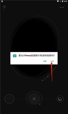 fomz软件最新版截图1