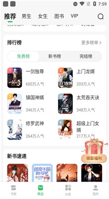 百度小说app官方版截图1