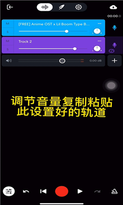 bandlab最新版截图2