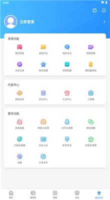 光环助手官方正版截图1