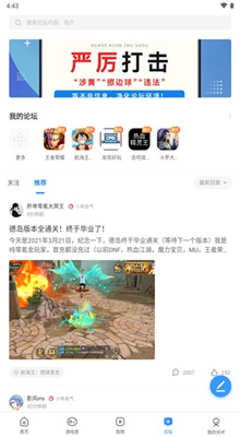 光环助手app最新版截图2