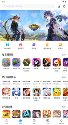 光环助手app最新版截图4