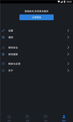 gdmssplus远程监控截图1