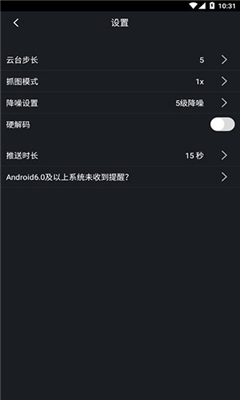 gdmssplus远程监控截图3