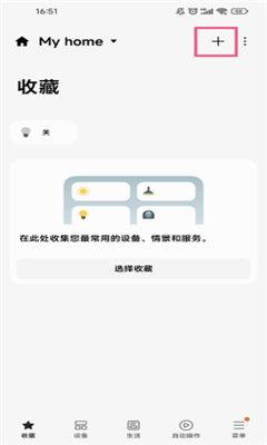 smartthings手机版截图1