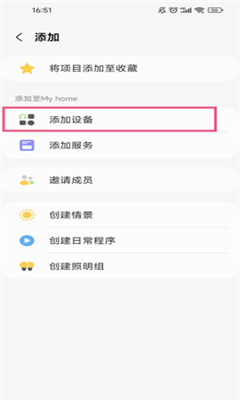 smartthings手机版截图2